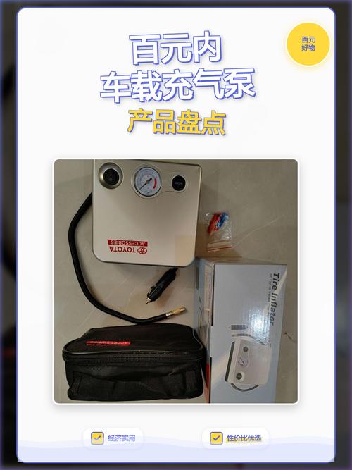 百元內(nèi)性價比之選 車載充氣泵產(chǎn)品盤點